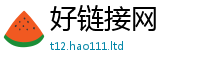 2025新资料免费大全被2025新奥天天开好彩新奥彩免费版